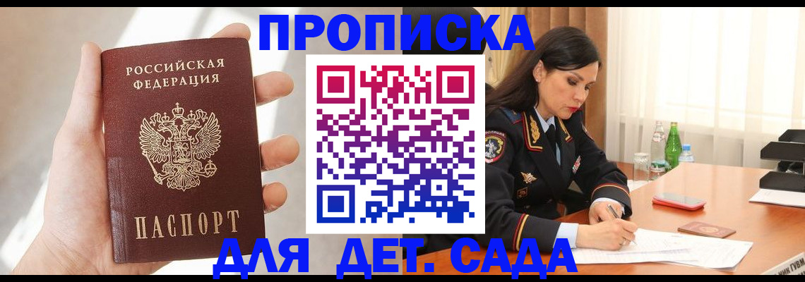 прописка штамп в Сортавале