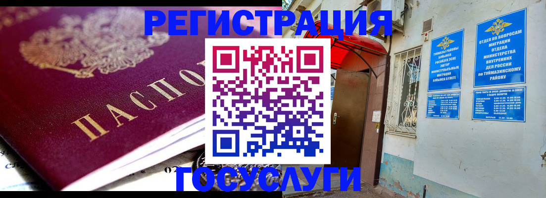 временная регистрация госуслуги в Сортавале