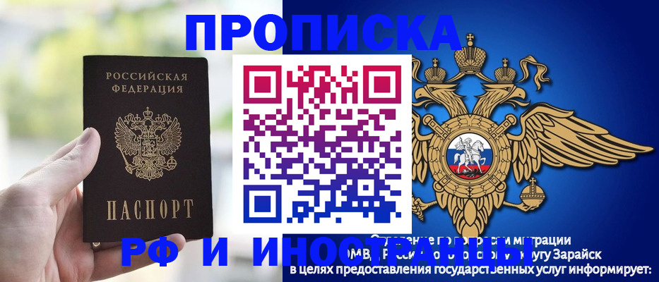 временная регистрация для школы в Сортавале