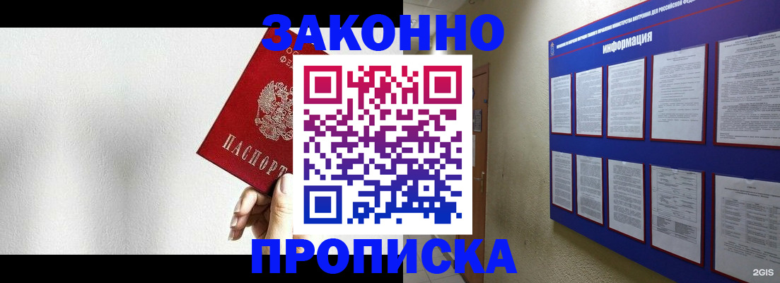 прописка ребенка в Сортавале