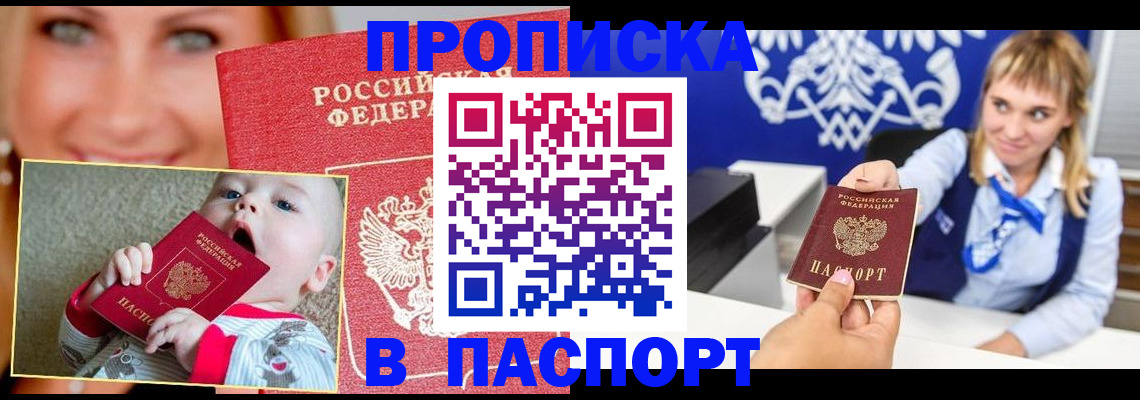 временная регистрация 2025 в Сортавале