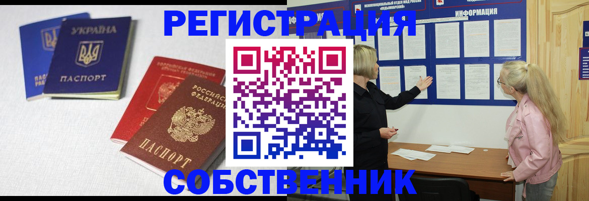 временная регистрация в Сортавале